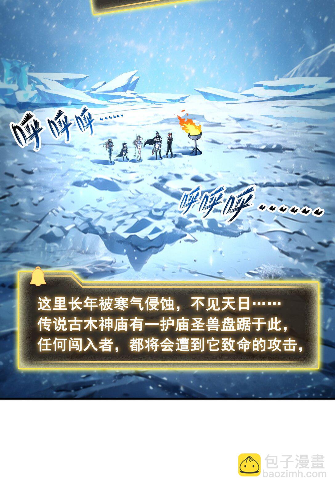 詭異入侵我奪舍死神逆襲稱王 - 019 人面蜈蚣 - 1