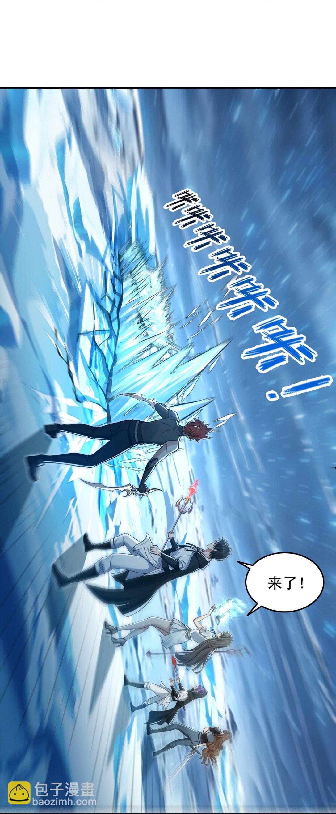 詭異入侵我奪舍死神逆襲稱王 - 019 人面蜈蚣 - 2