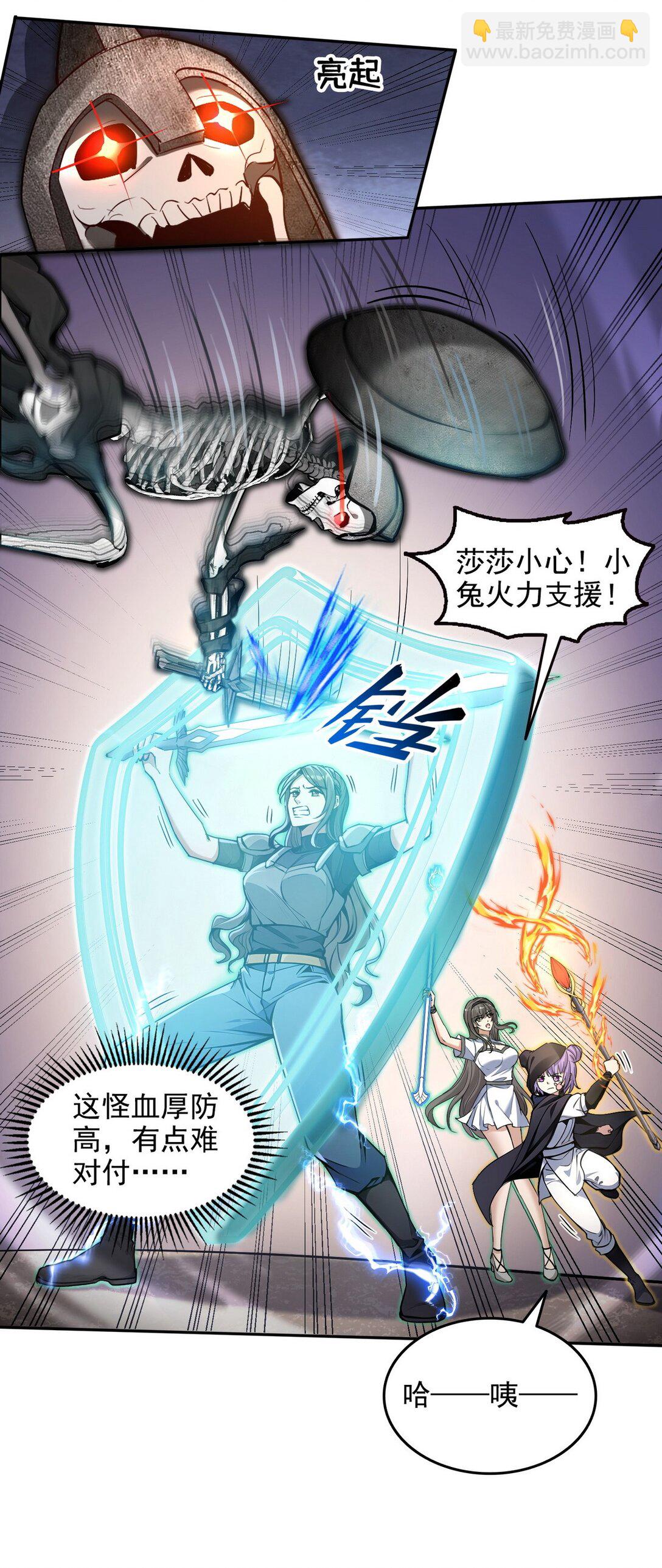 詭異入侵我奪舍死神逆襲稱王 - 019 人面蜈蚣 - 4
