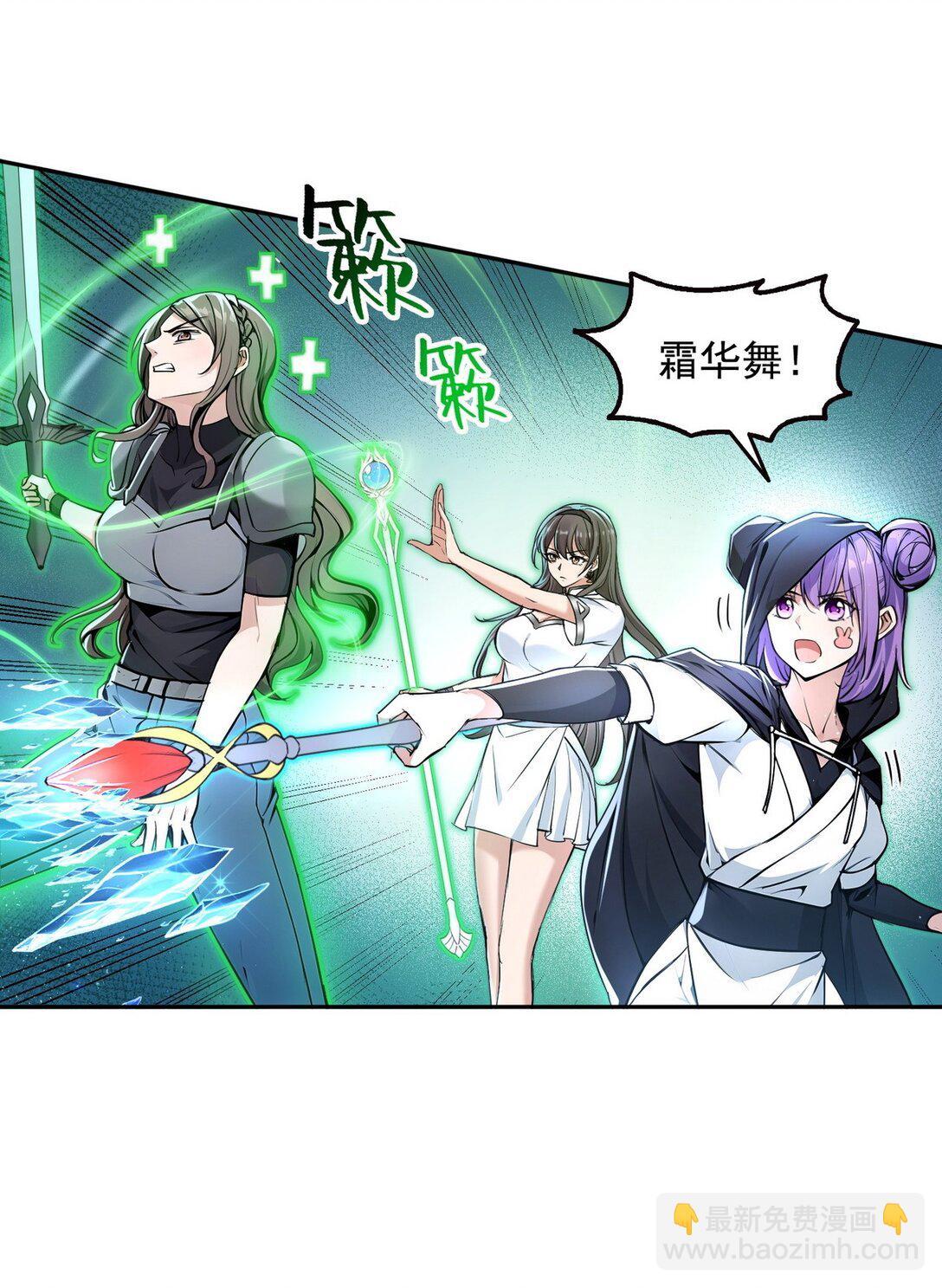 詭異入侵我奪舍死神逆襲稱王 - 019 人面蜈蚣 - 2