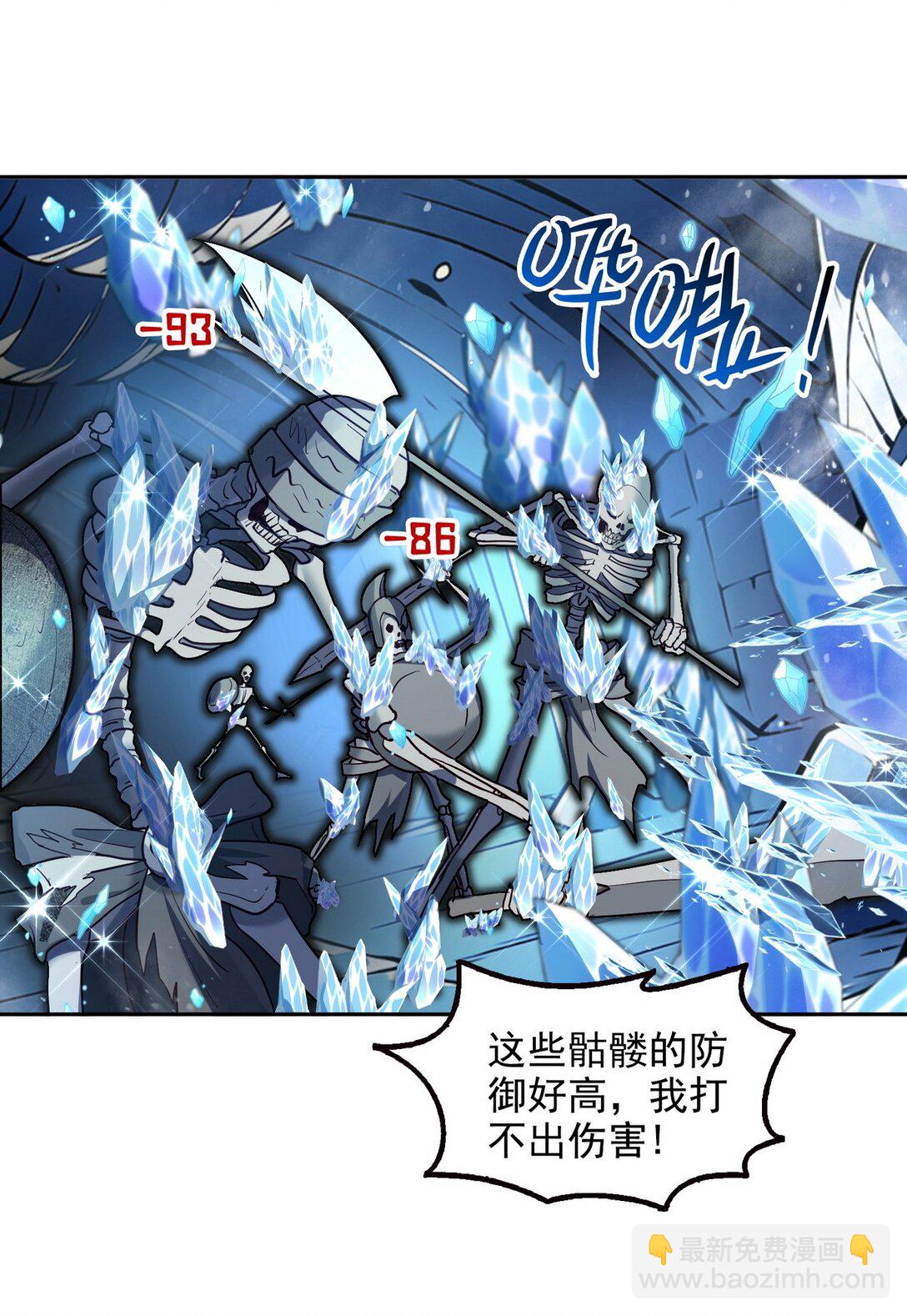 詭異入侵我奪舍死神逆襲稱王 - 019 人面蜈蚣 - 3