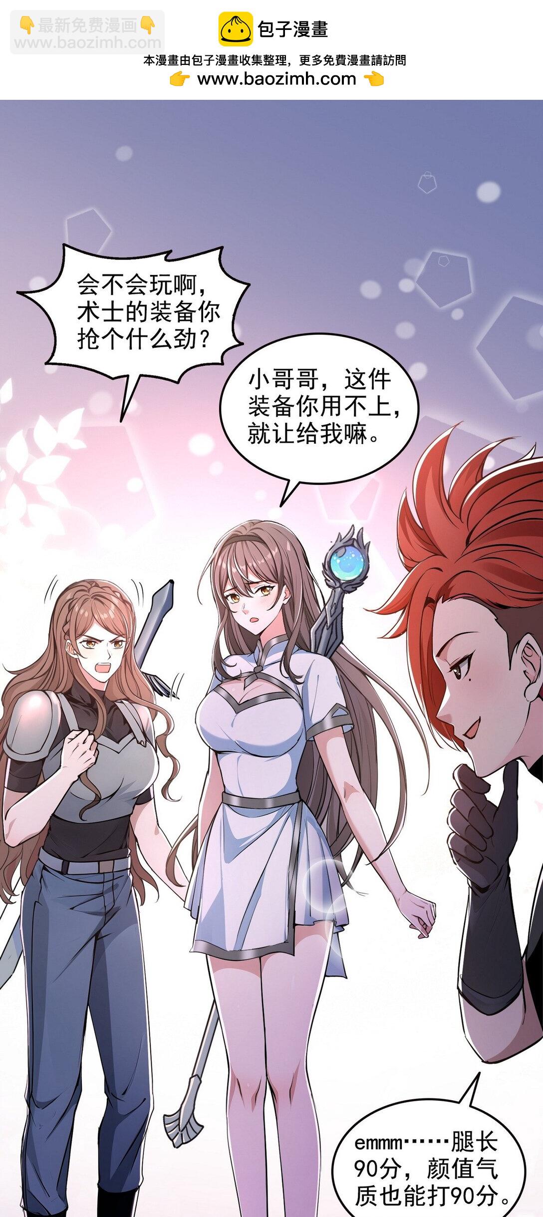 021 是有什么大病？-第22话