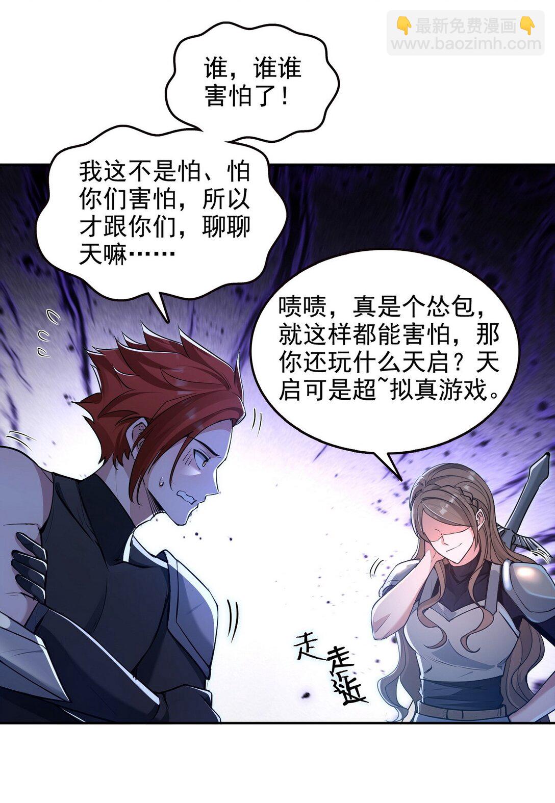 021 是有什么大病？-第22话