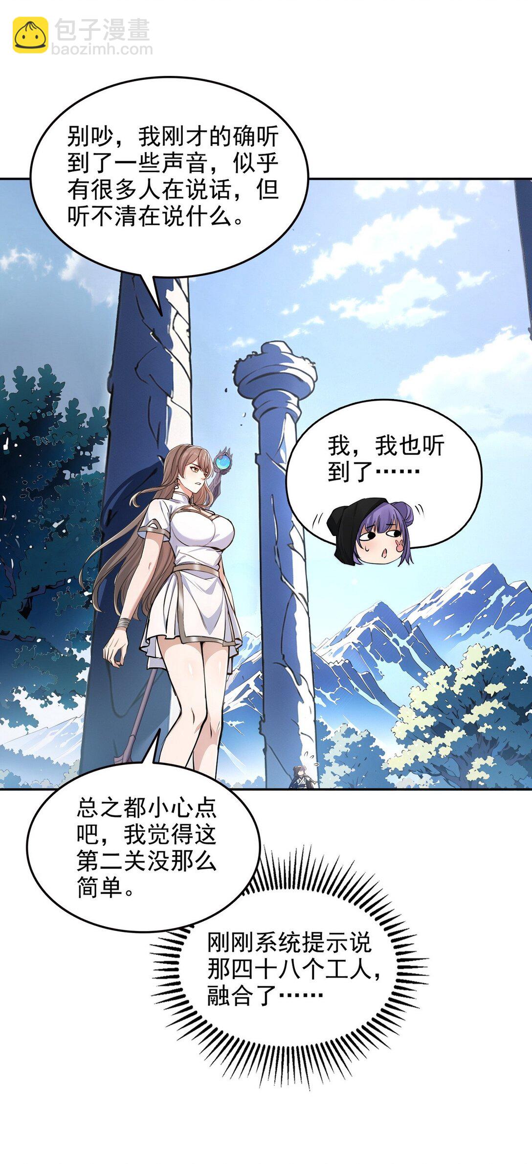 021 是有什么大病？-第22话