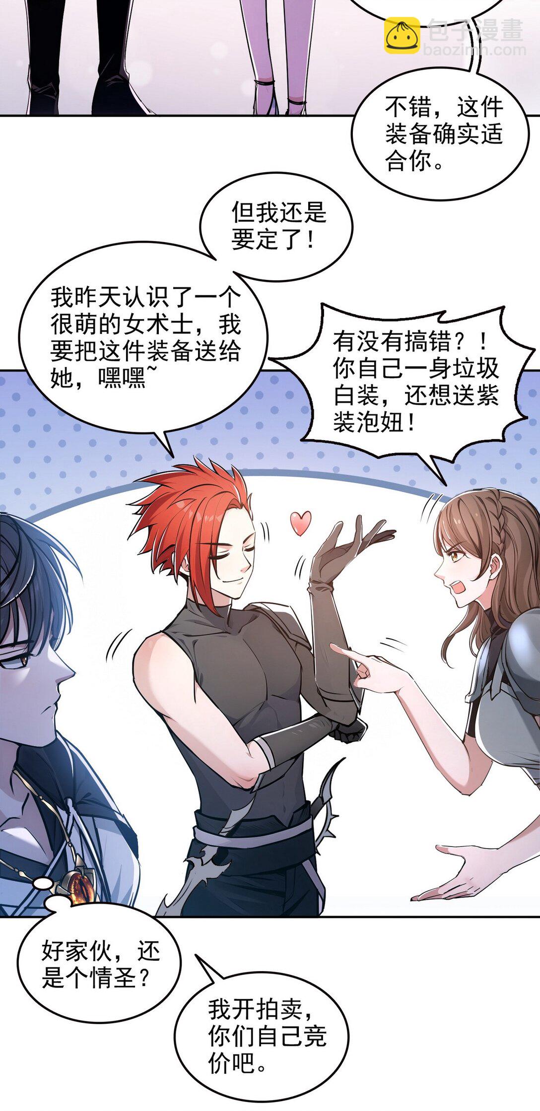 021 是有什么大病？-第22话