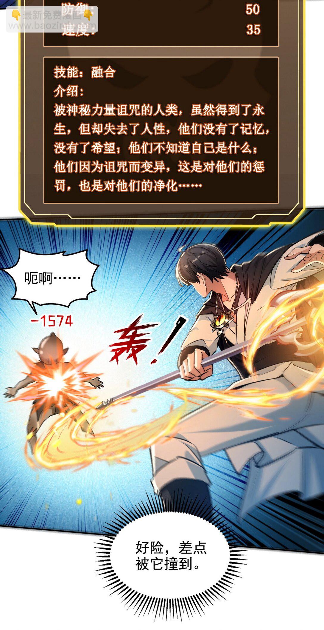 021 是有什么大病？-第22话