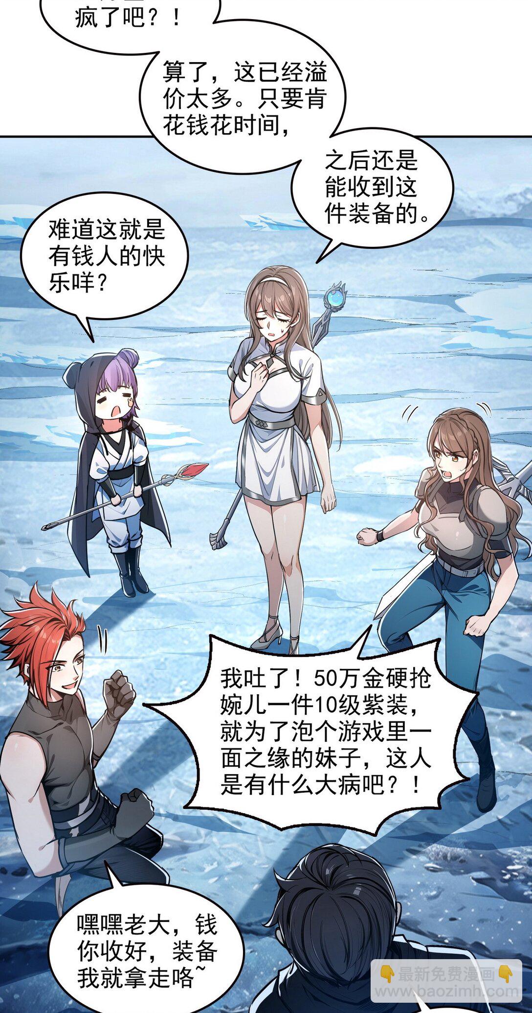 021 是有什么大病？-第22话