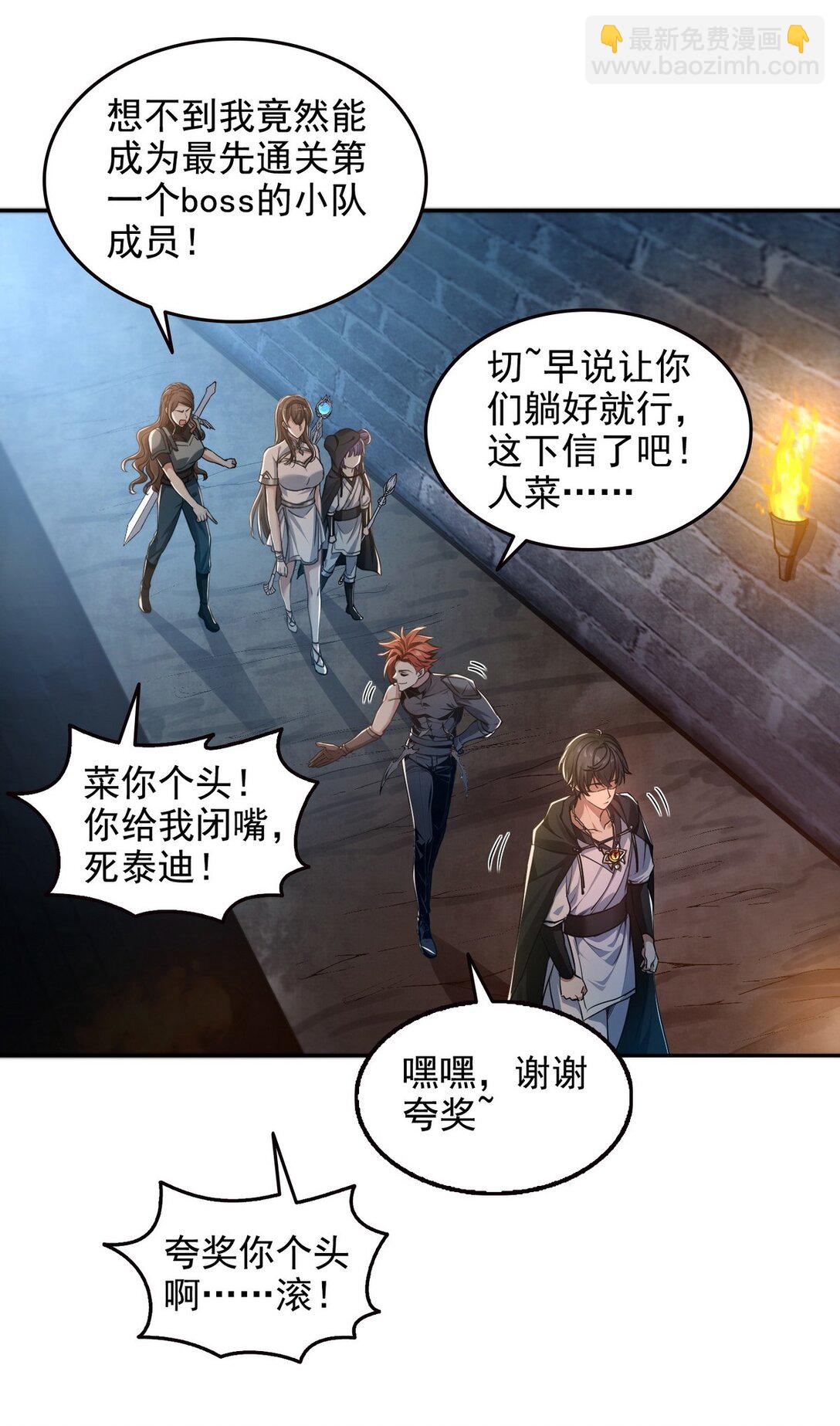 021 是有什么大病？-第22话