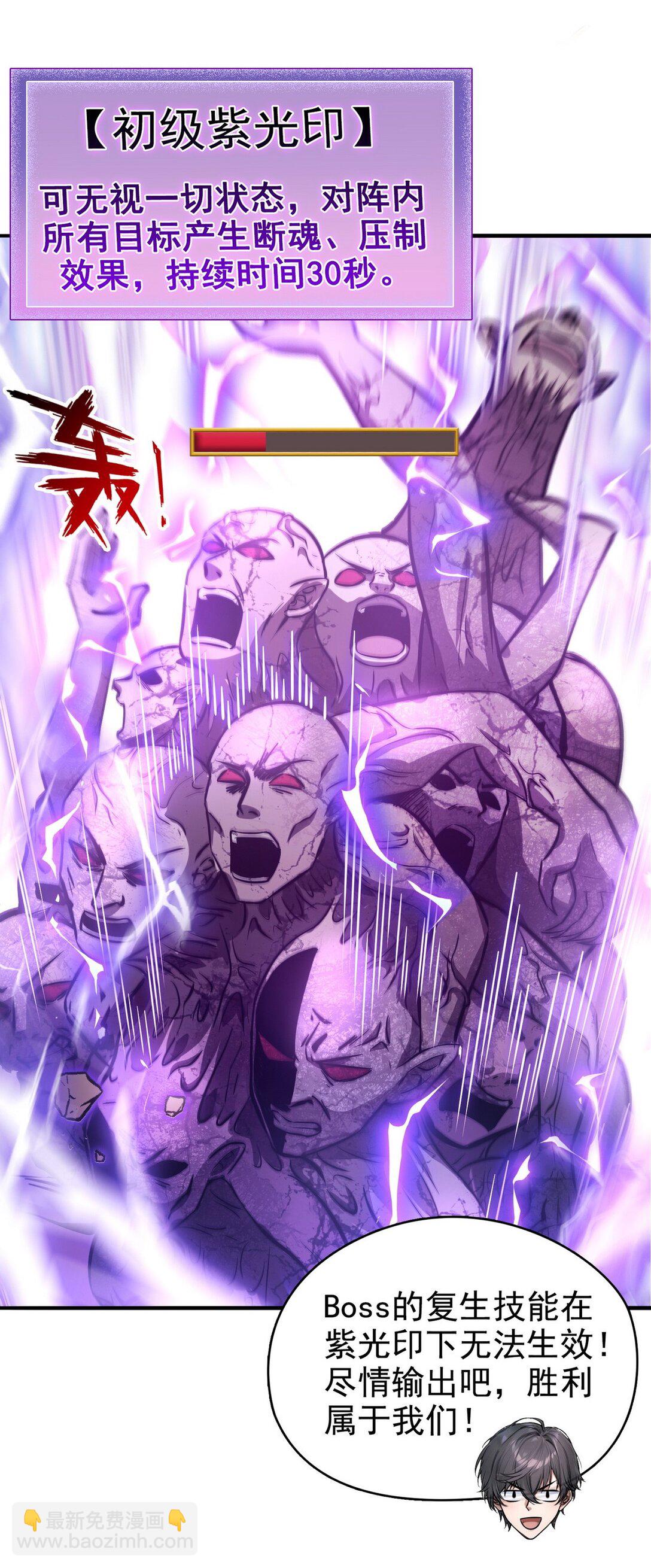 023 紫光印-第24话
