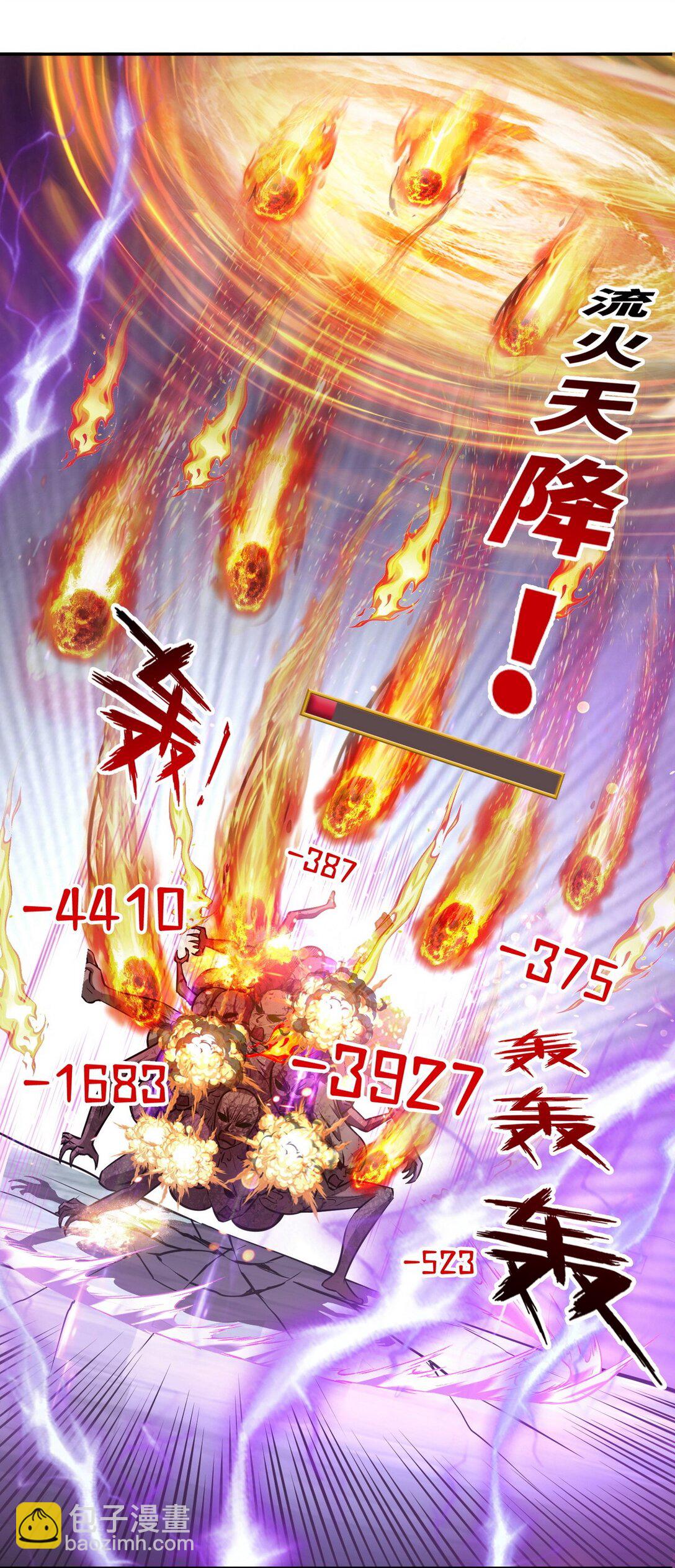 023 紫光印-第24话