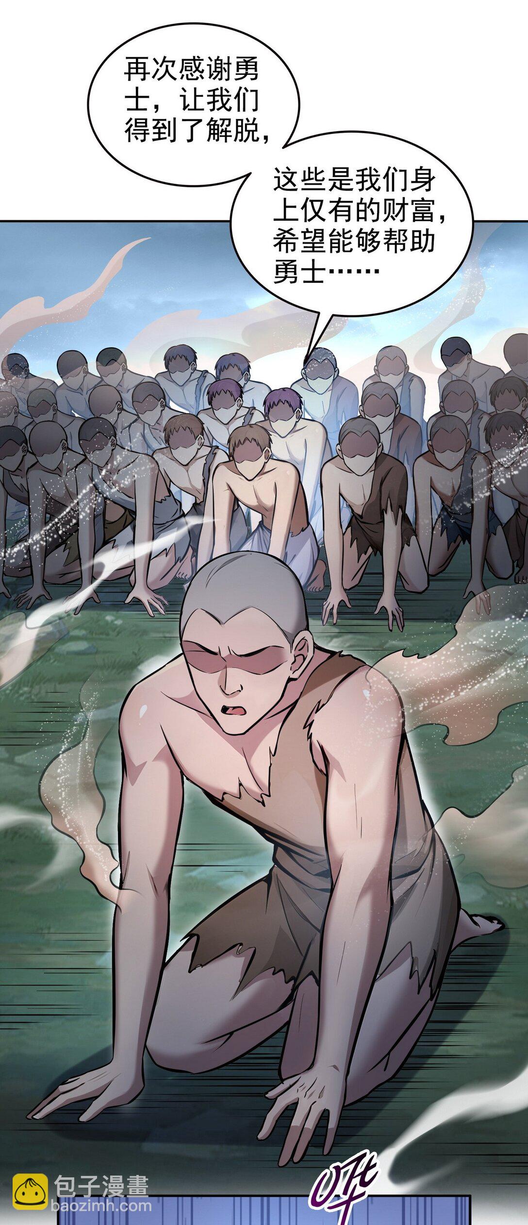 023 紫光印-第24话