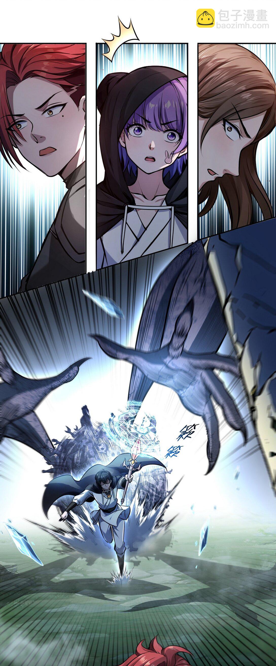 023 紫光印-第24话