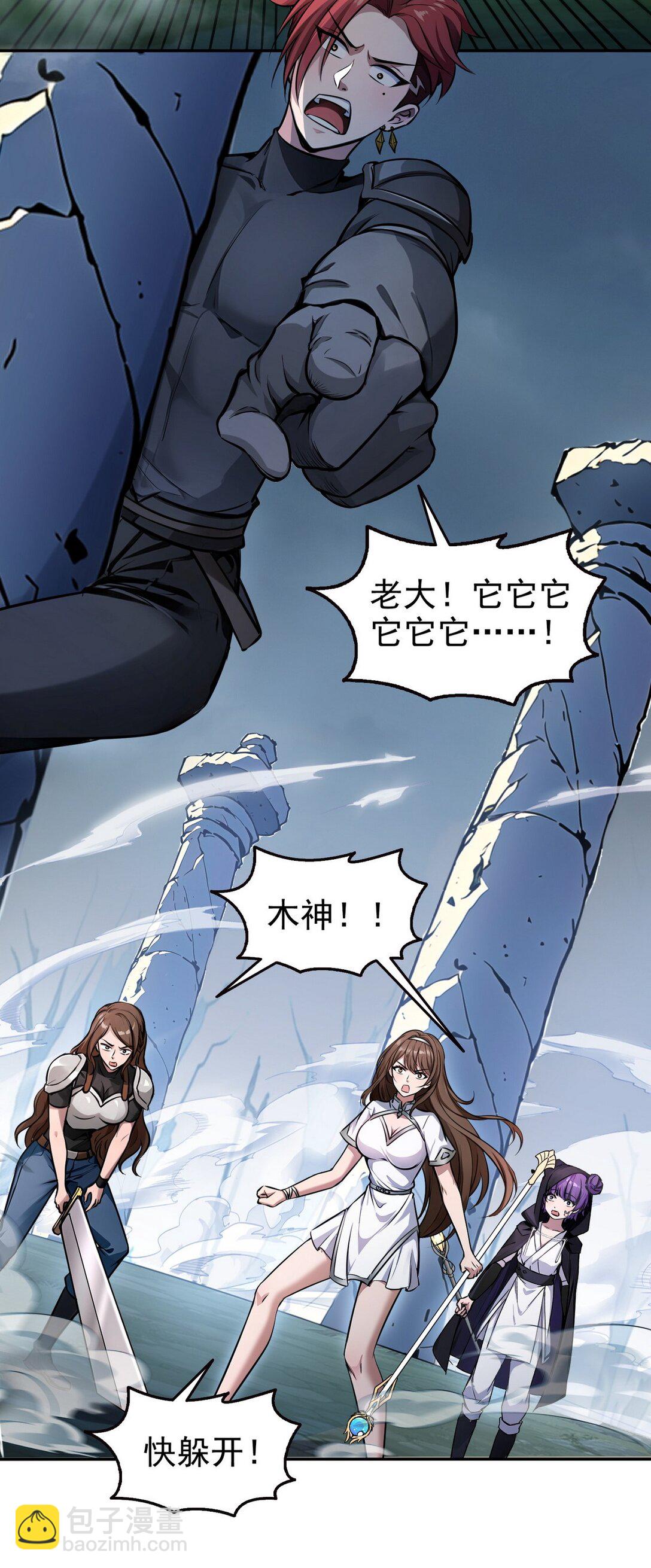 023 紫光印-第24话