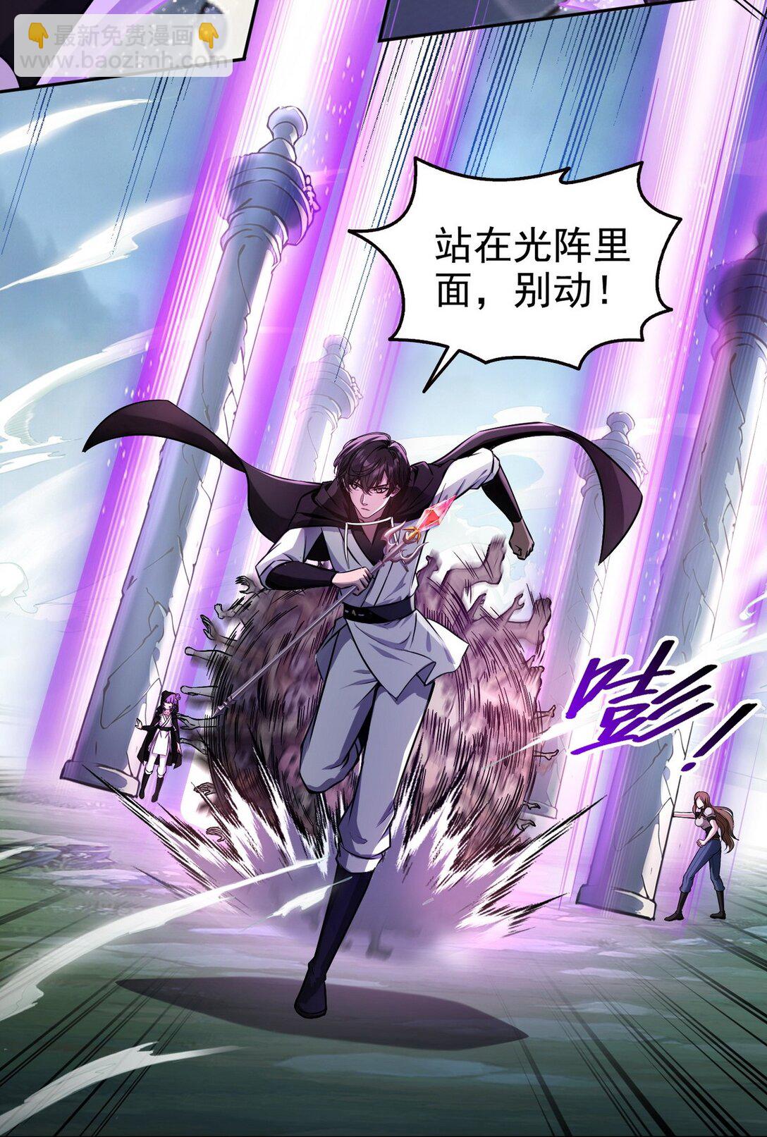 023 紫光印-第24话