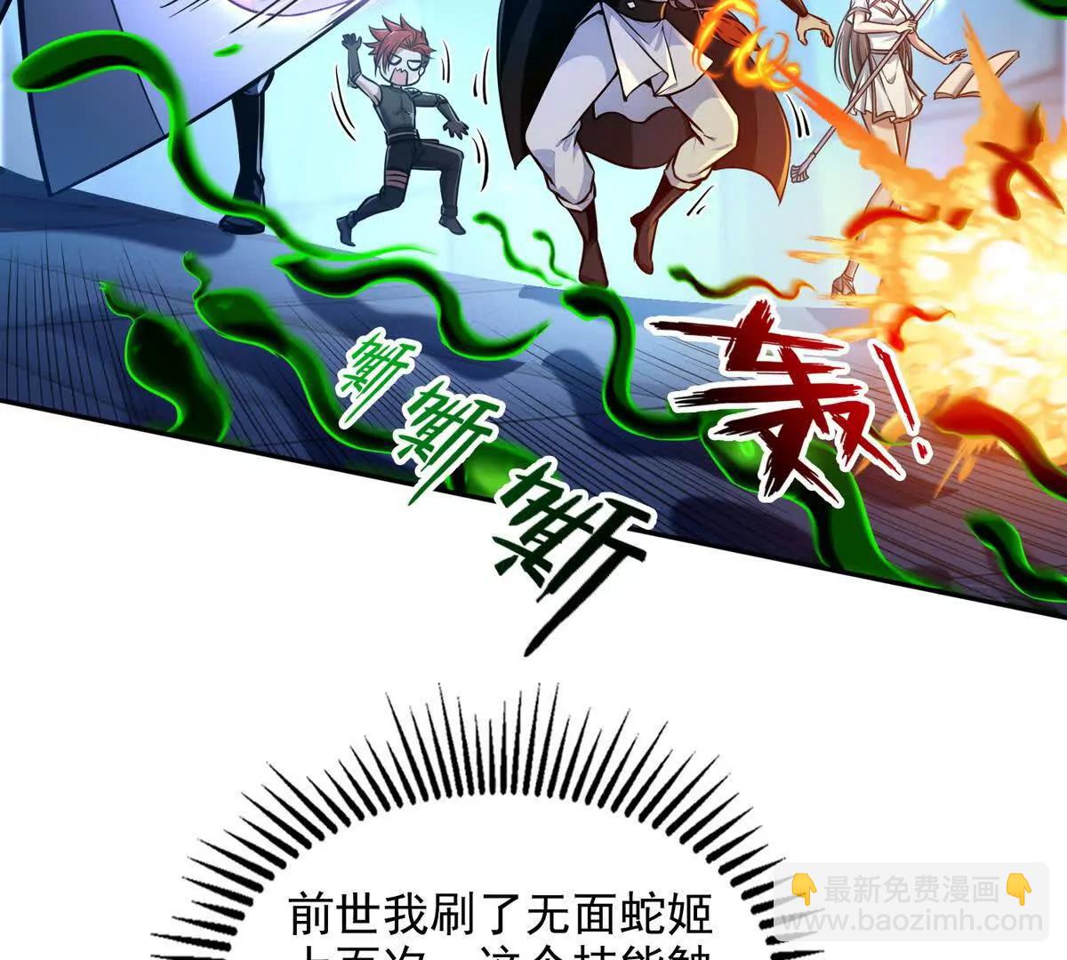 025万蛇蛊(1/2)-第26话