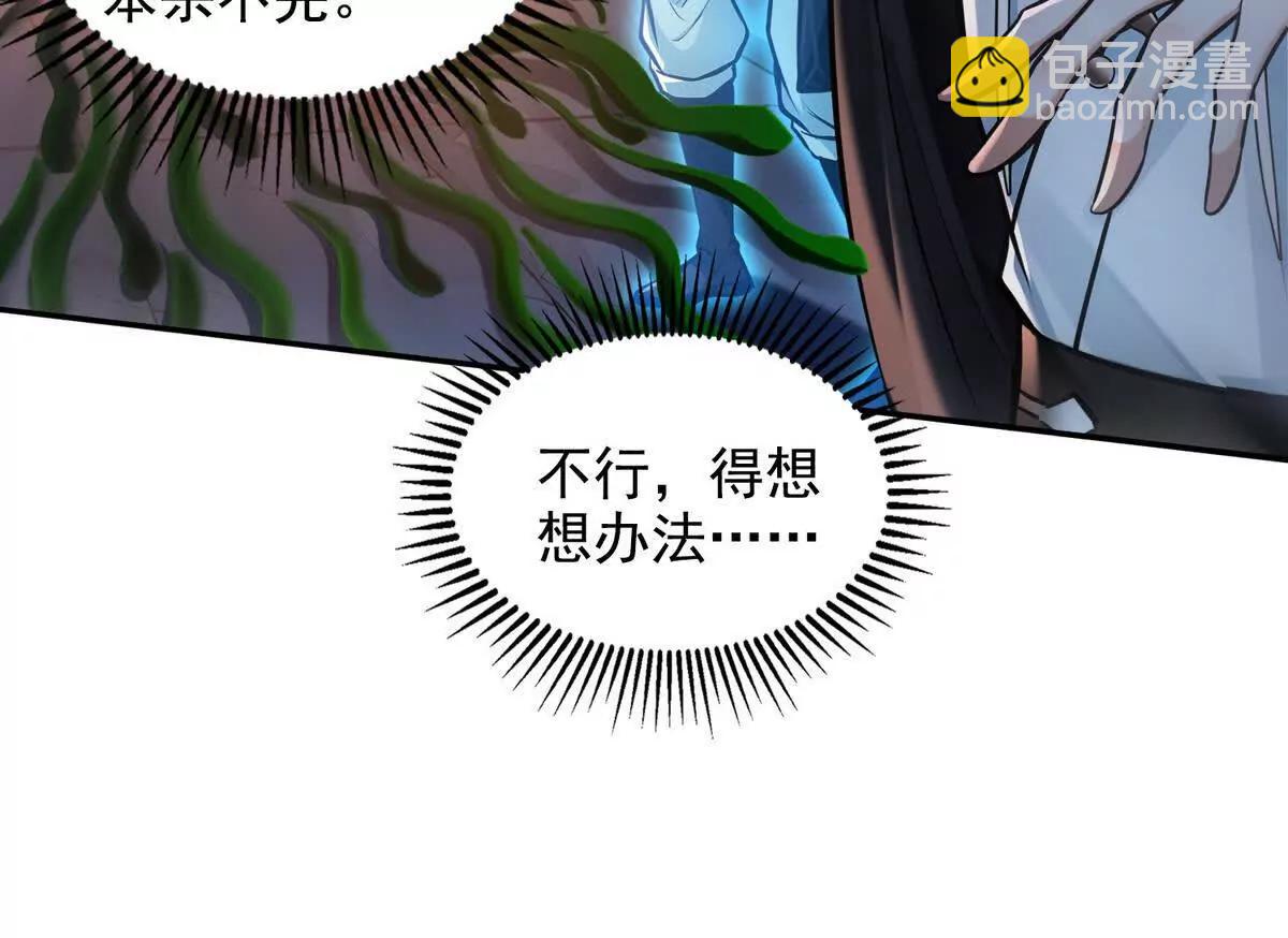 025万蛇蛊(1/2)-第26话