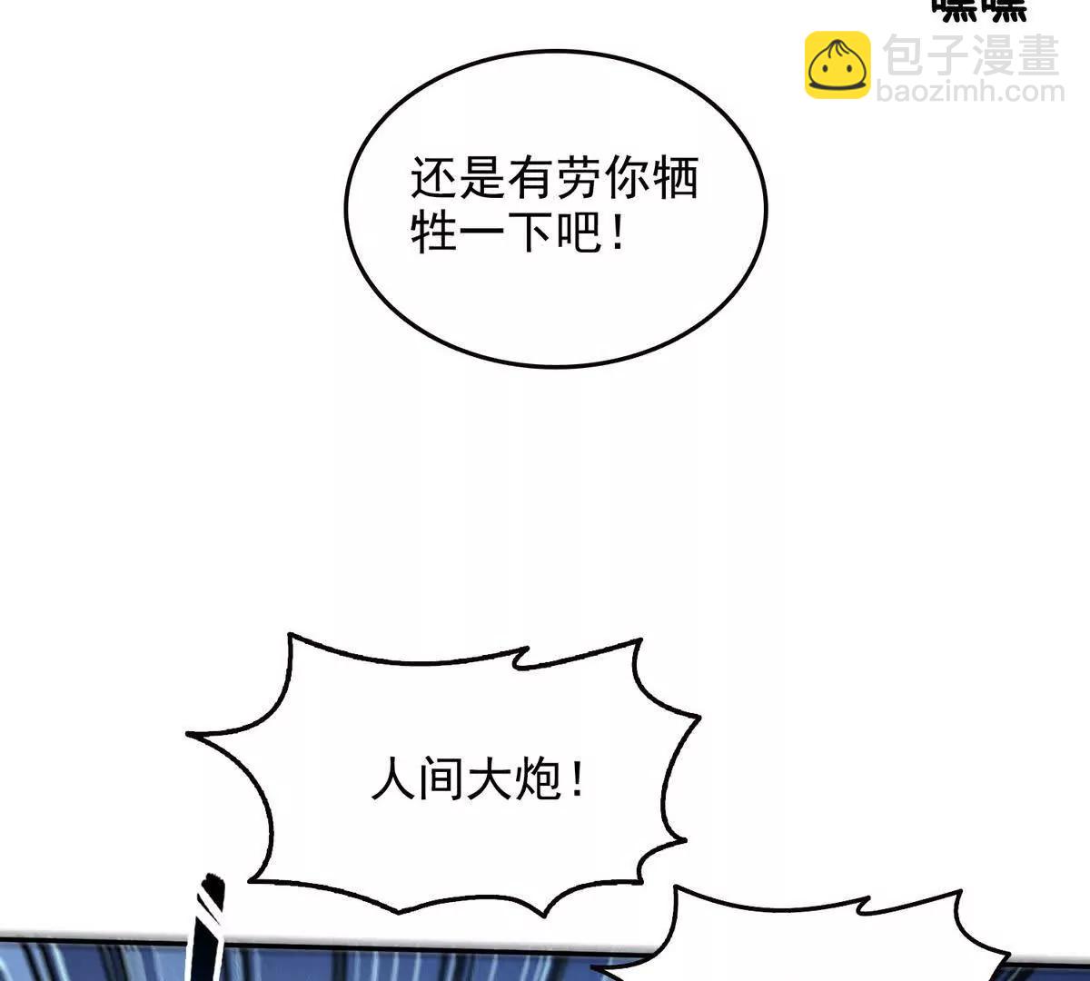 025万蛇蛊(1/2)-第26话