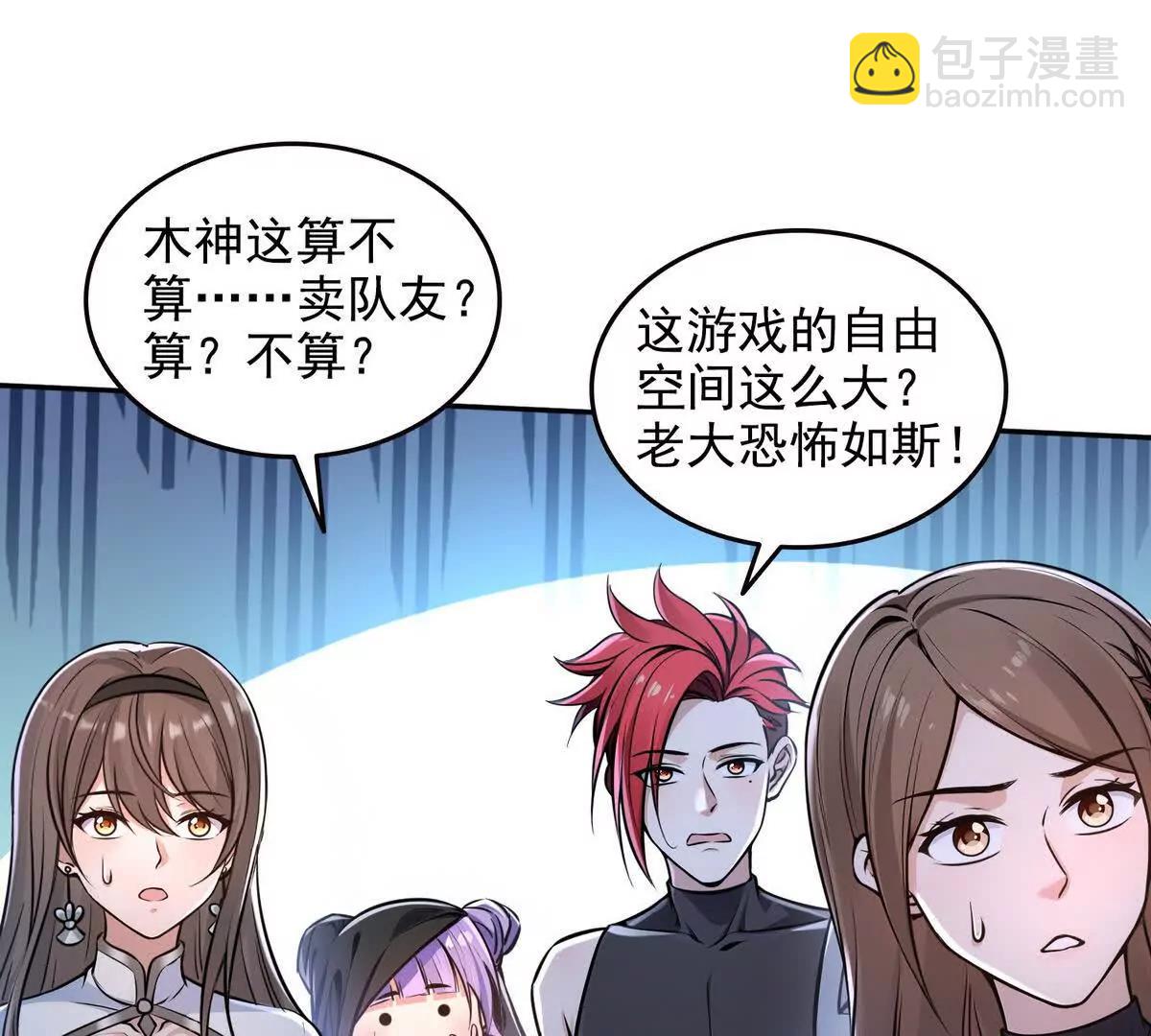 025万蛇蛊(1/2)-第26话