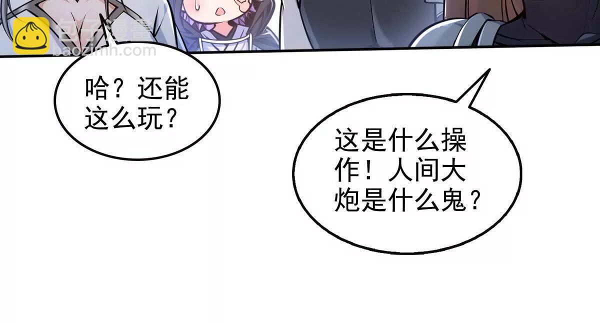 025万蛇蛊(1/2)-第26话