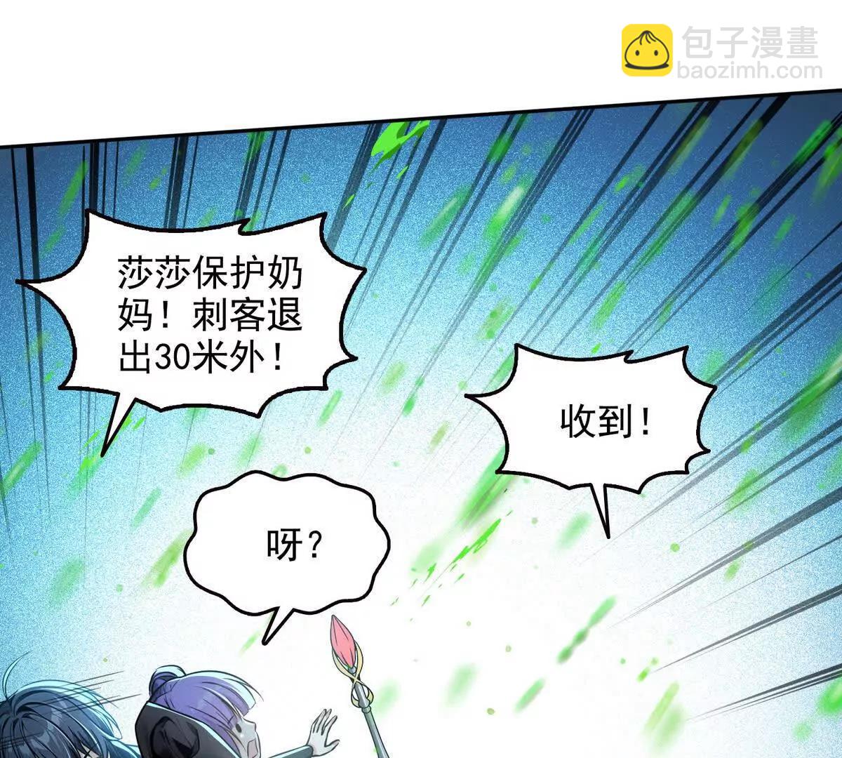 025万蛇蛊(1/2)-第26话