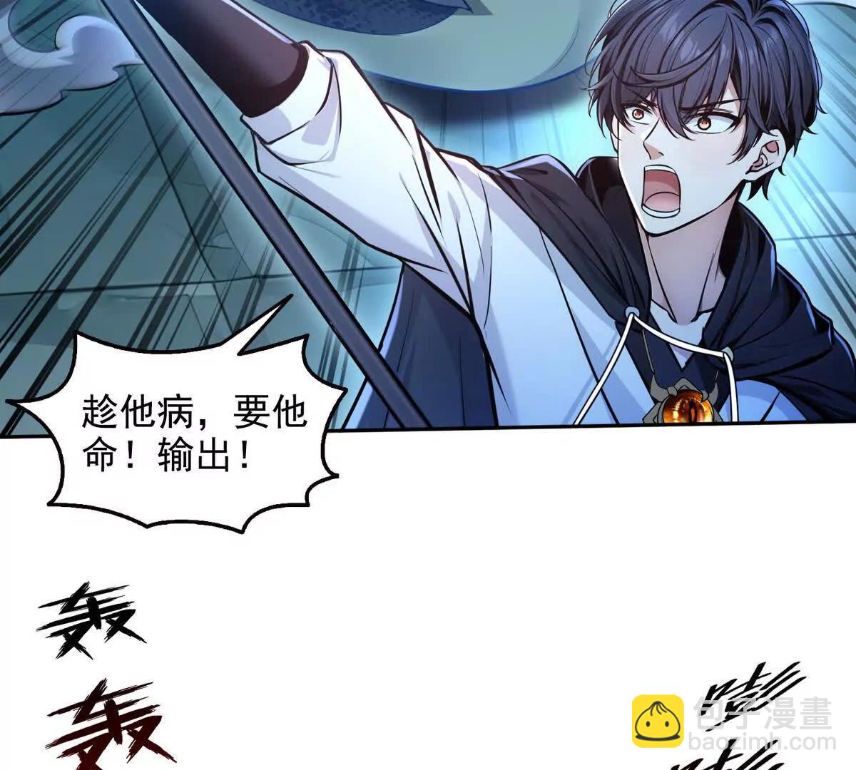 025万蛇蛊(1/2)-第26话