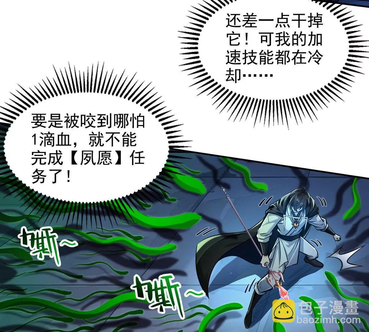 025万蛇蛊(1/2)-第26话