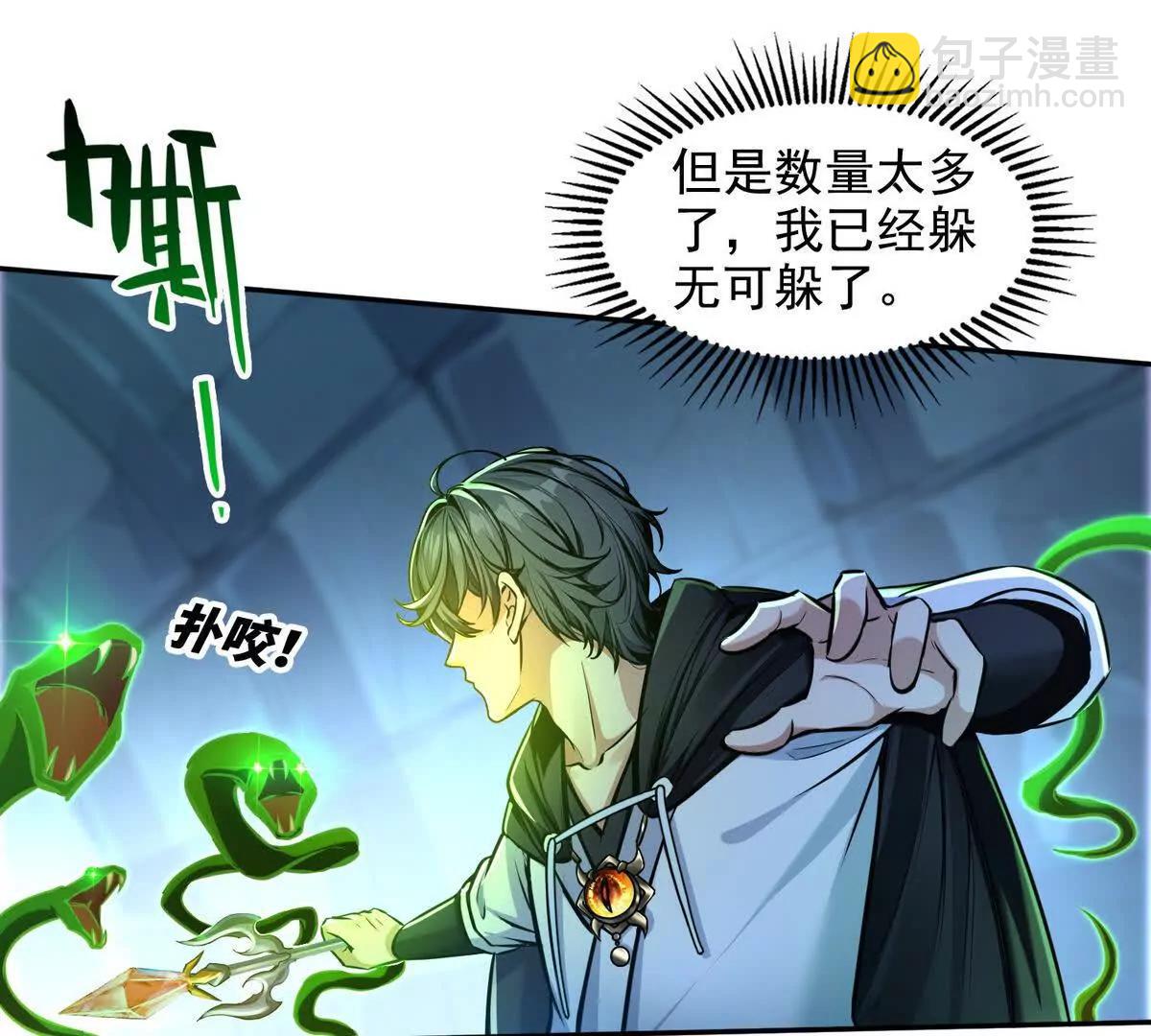 025万蛇蛊(1/2)-第26话