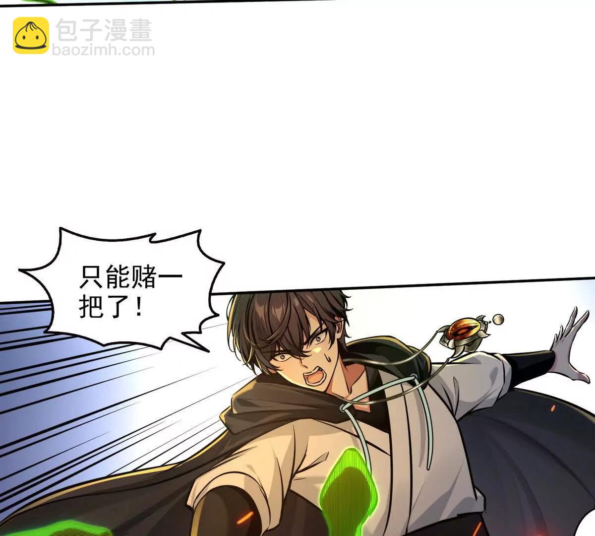 025万蛇蛊(1/2)-第26话