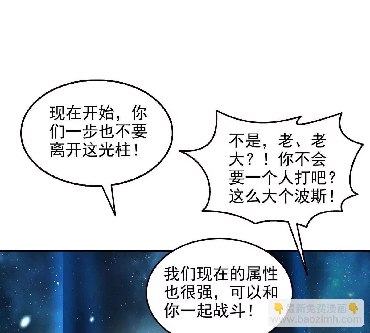 027毁神星阿波菲斯(1/2)-第28话