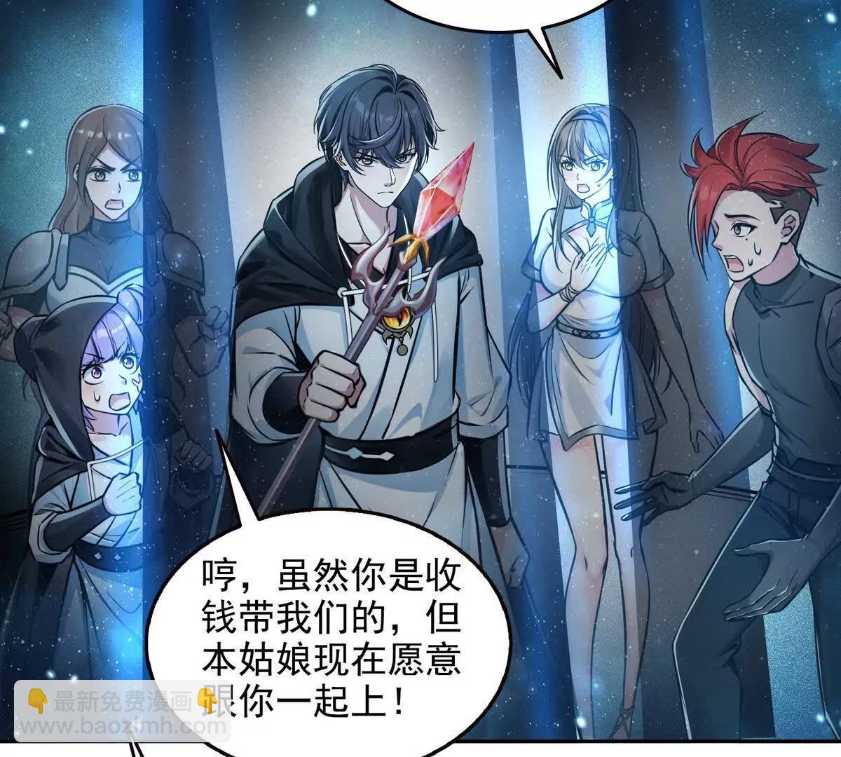 027毁神星阿波菲斯(1/2)-第28话