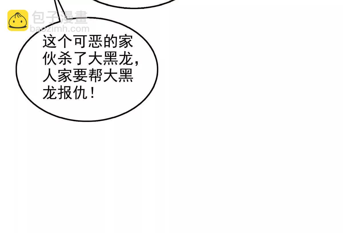 027毁神星阿波菲斯(1/2)-第28话