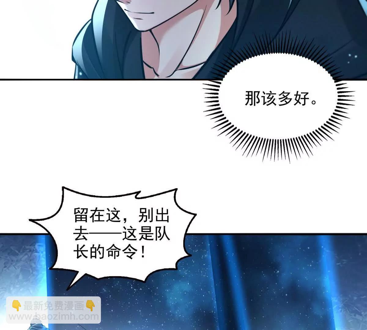 027毁神星阿波菲斯(1/2)-第28话