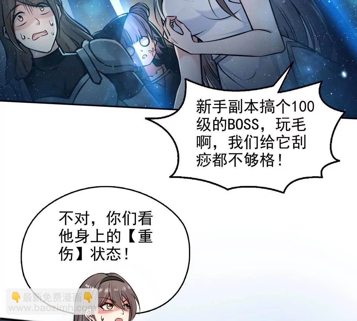 027毁神星阿波菲斯(1/2)-第28话