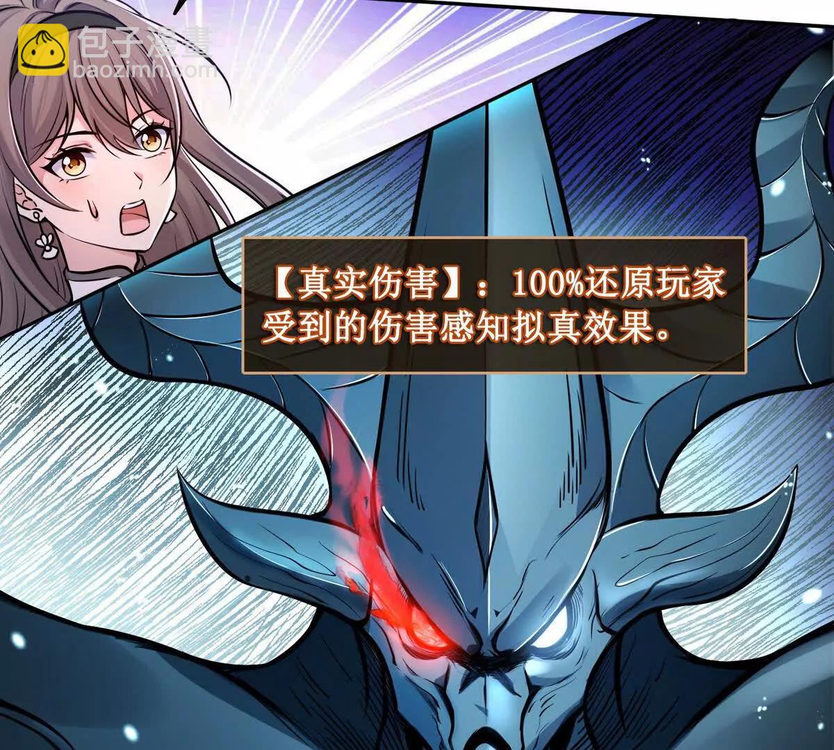 027毁神星阿波菲斯(1/2)-第28话