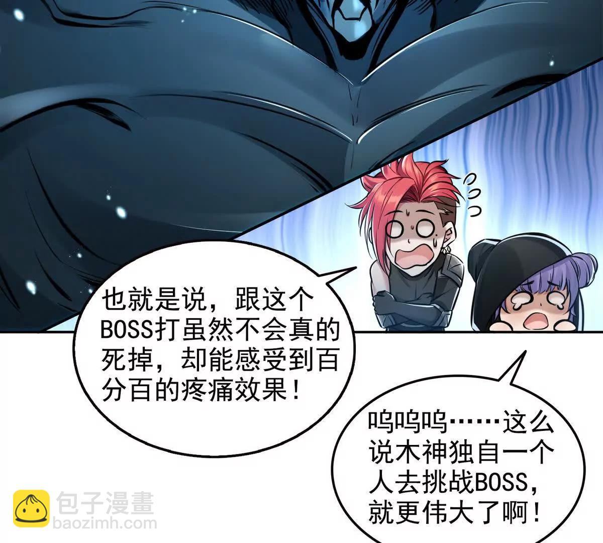 027毁神星阿波菲斯(1/2)-第28话