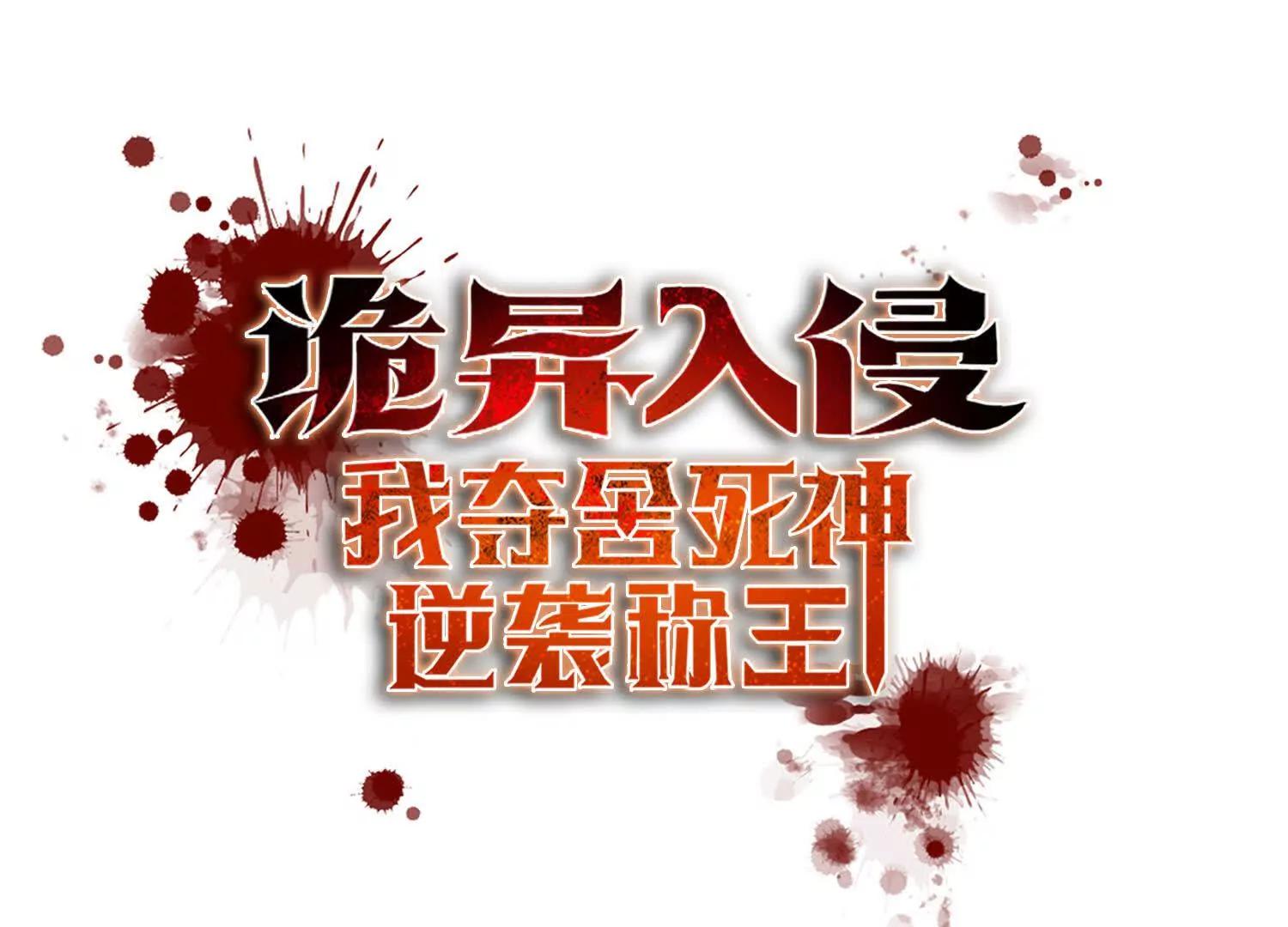 029阿波菲斯，陨落(1/2)-第30话