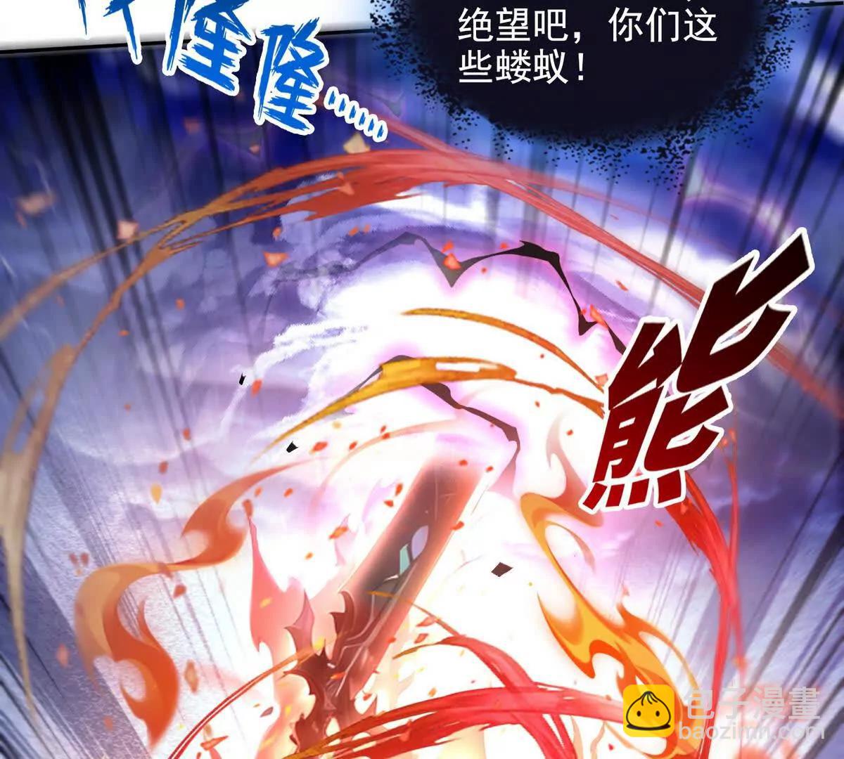 029阿波菲斯，陨落(1/2)-第30话