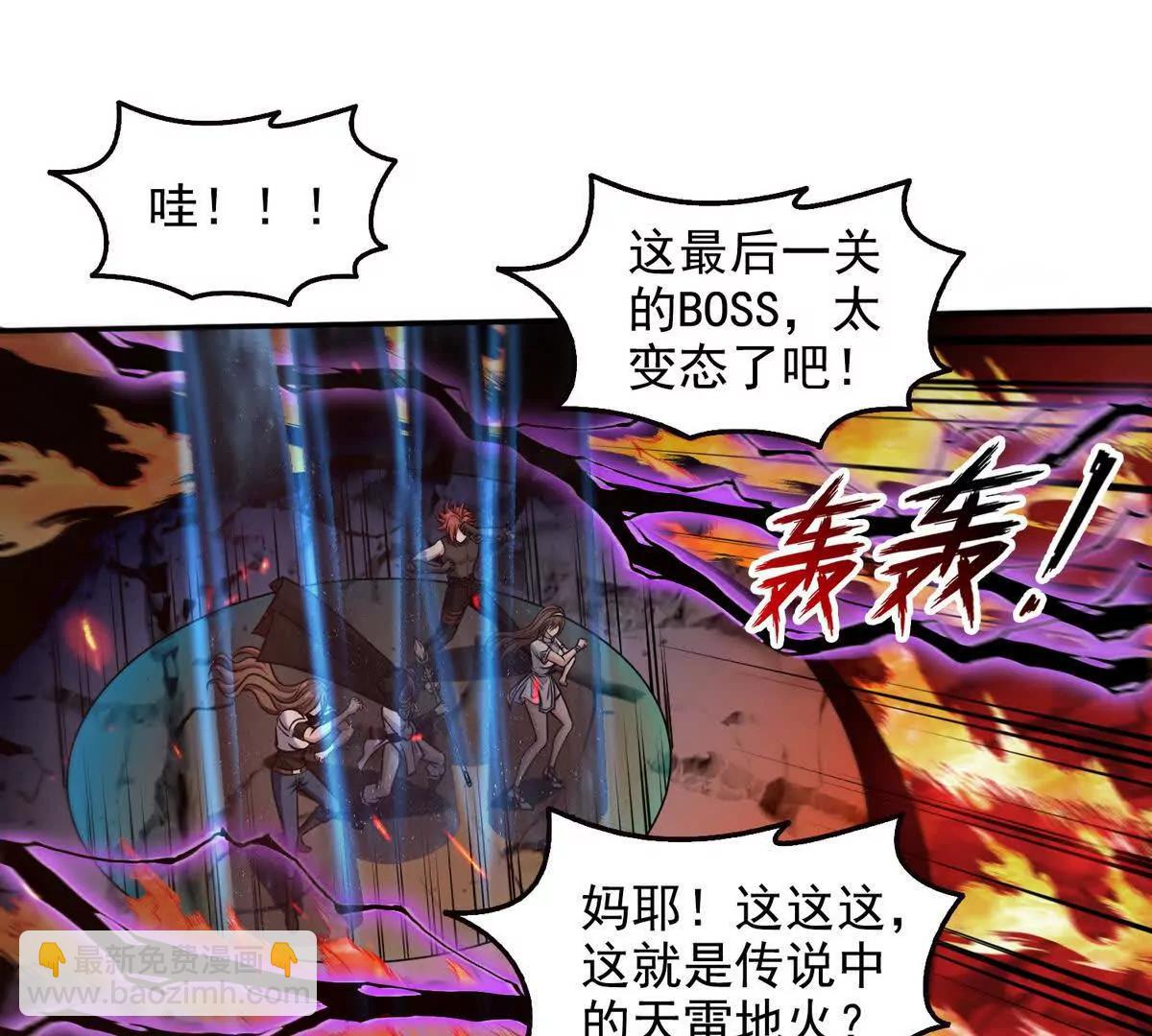 029阿波菲斯，陨落(1/2)-第30话