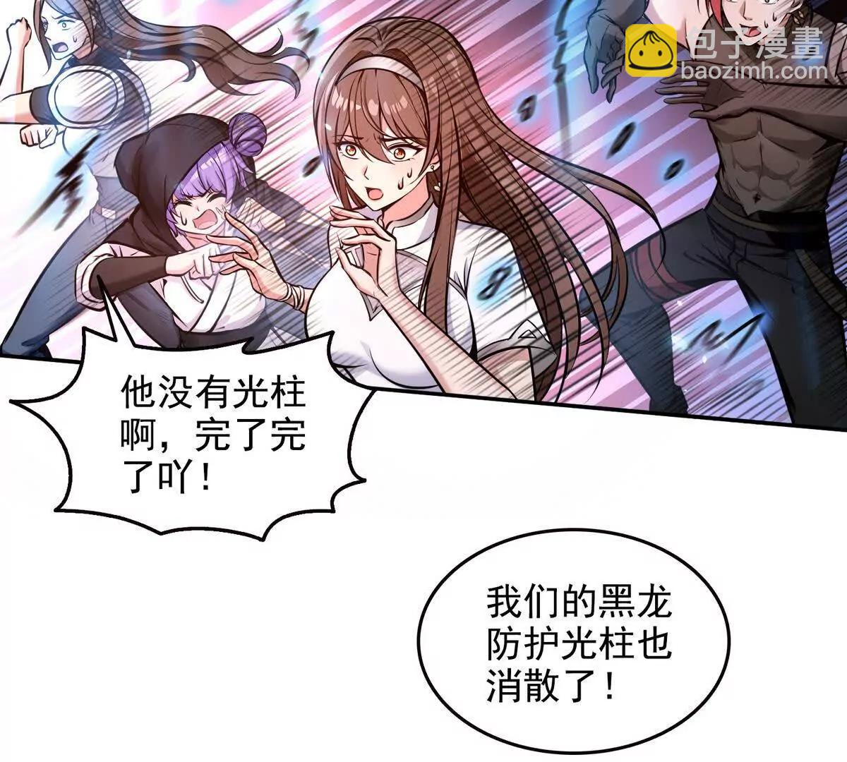 029阿波菲斯，陨落(1/2)-第30话