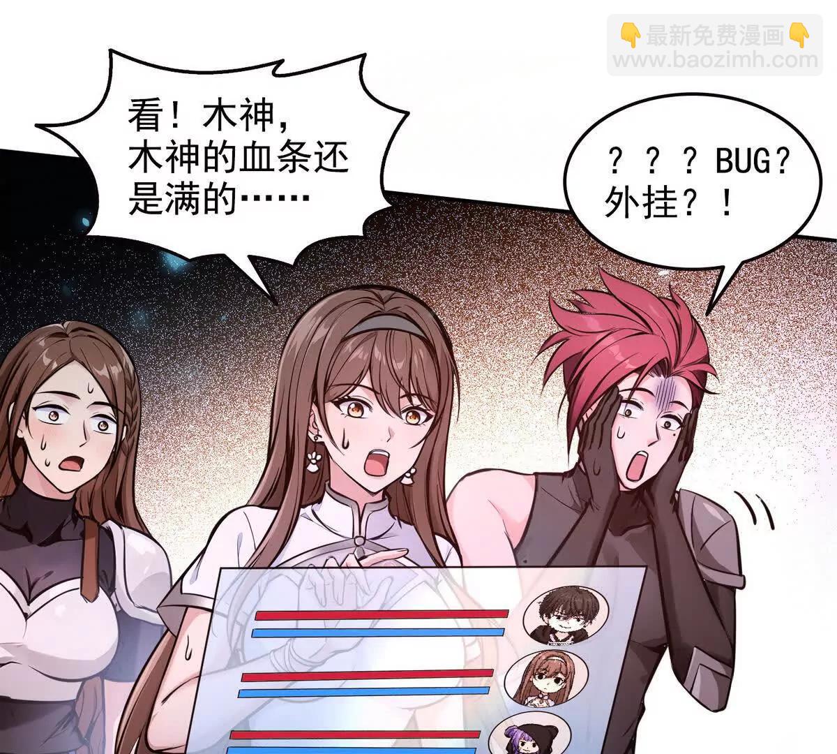 029阿波菲斯，陨落(1/2)-第30话