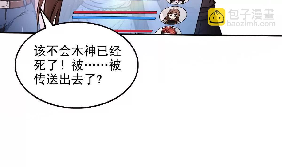 029阿波菲斯，陨落(1/2)-第30话