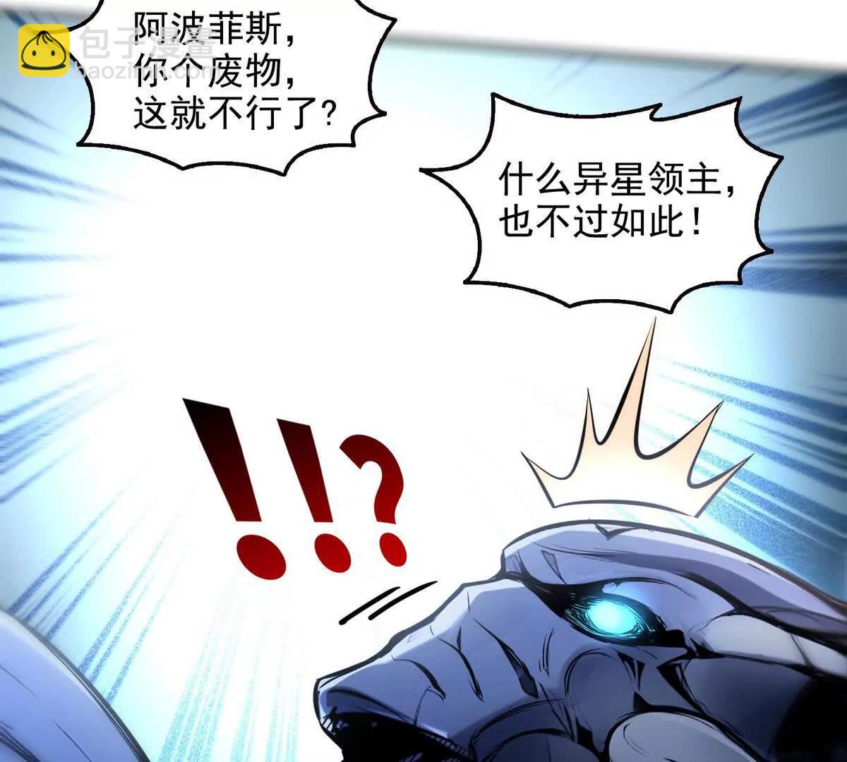 029阿波菲斯，陨落(1/2)-第30话