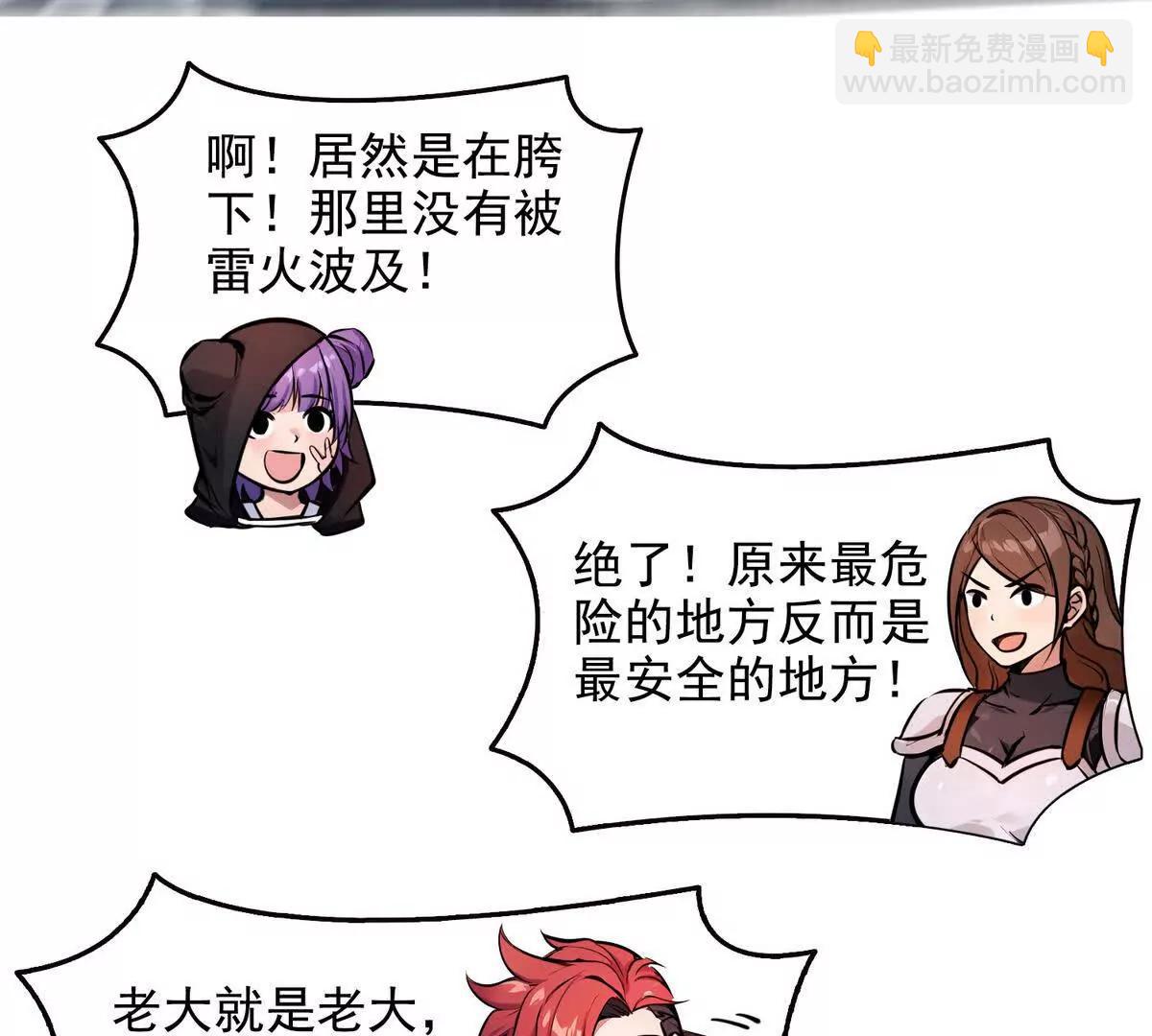 029阿波菲斯，陨落(1/2)-第30话