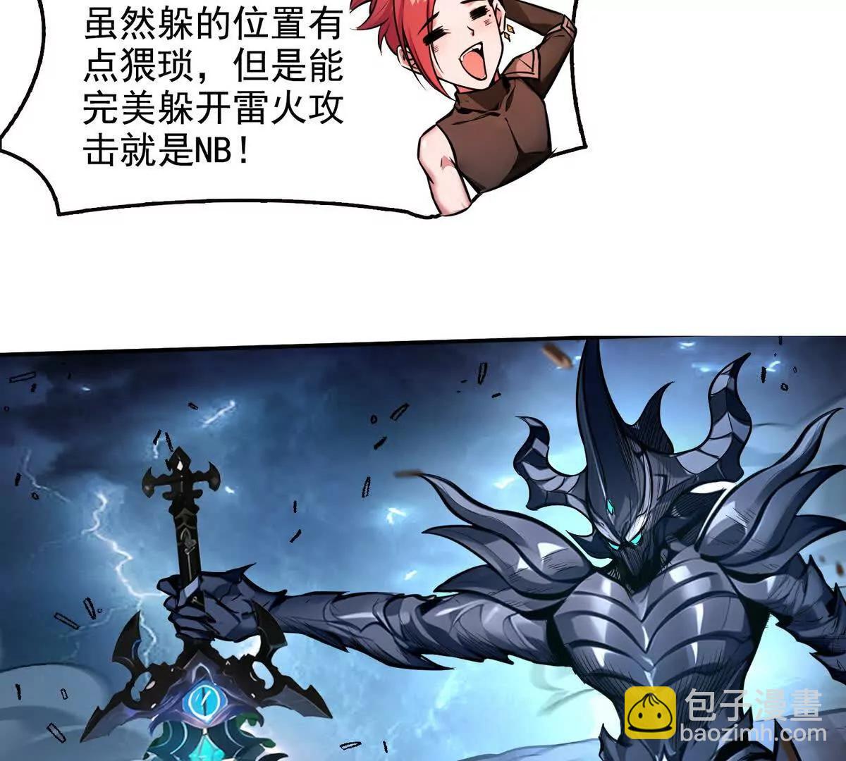 029阿波菲斯，陨落(1/2)-第30话