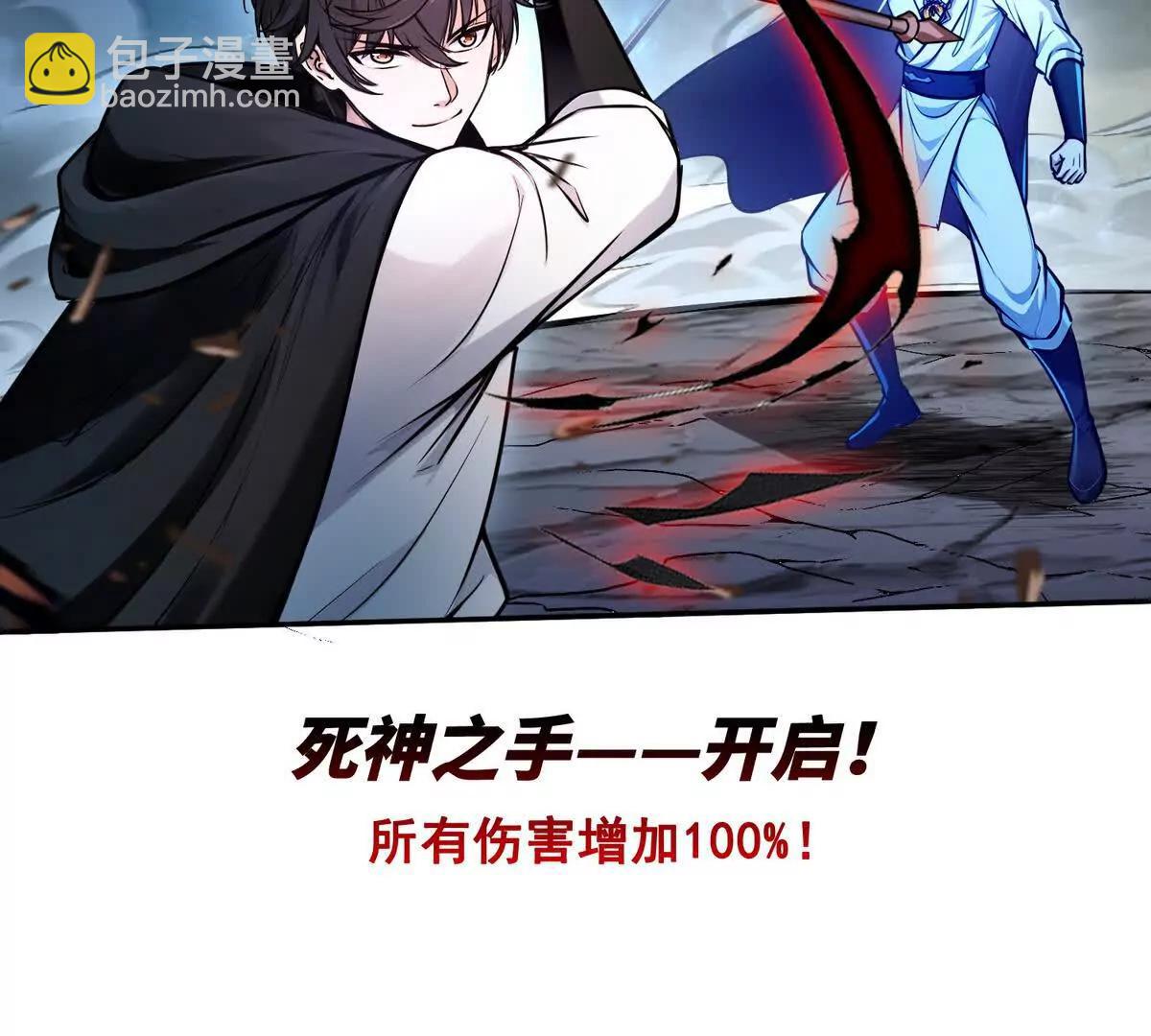 029阿波菲斯，陨落(1/2)-第30话