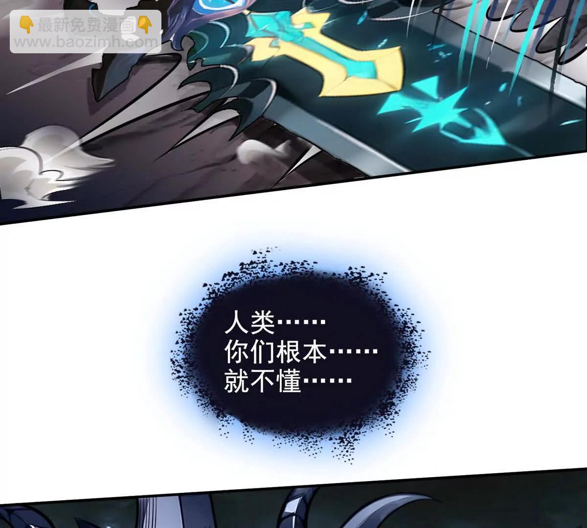 029阿波菲斯，陨落(1/2)-第30话