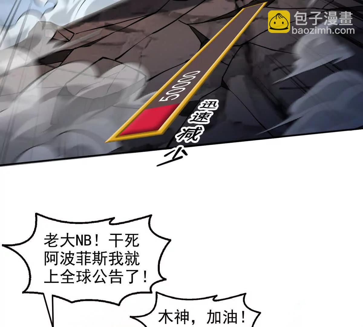 029阿波菲斯，陨落(1/2)-第30话