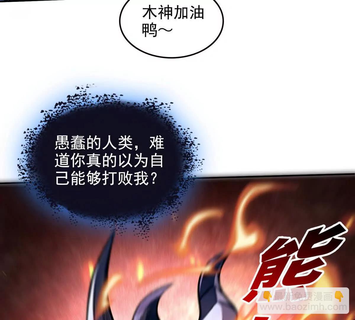 029阿波菲斯，陨落(1/2)-第30话