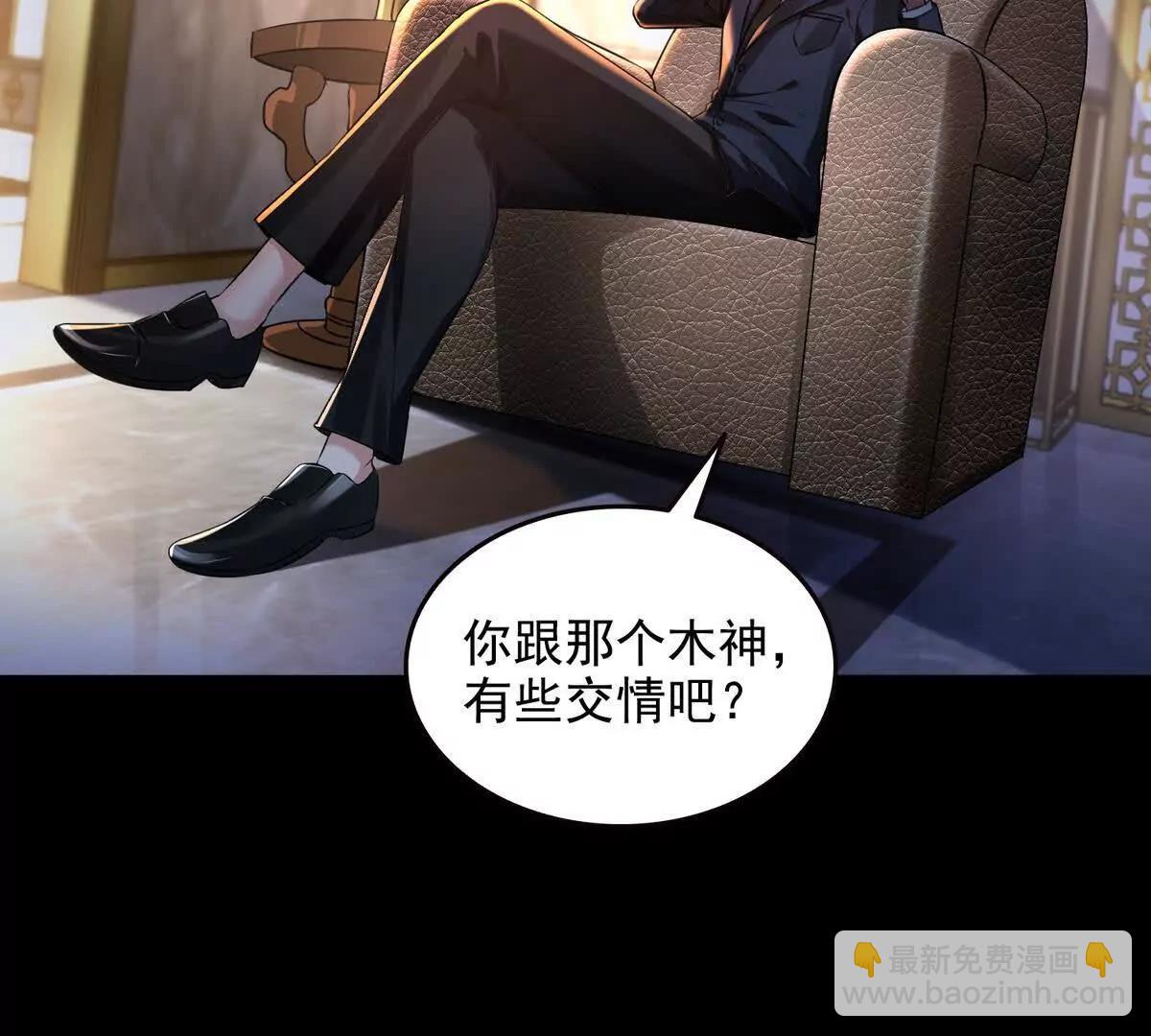 031我是夏国人(1/2)-第32话