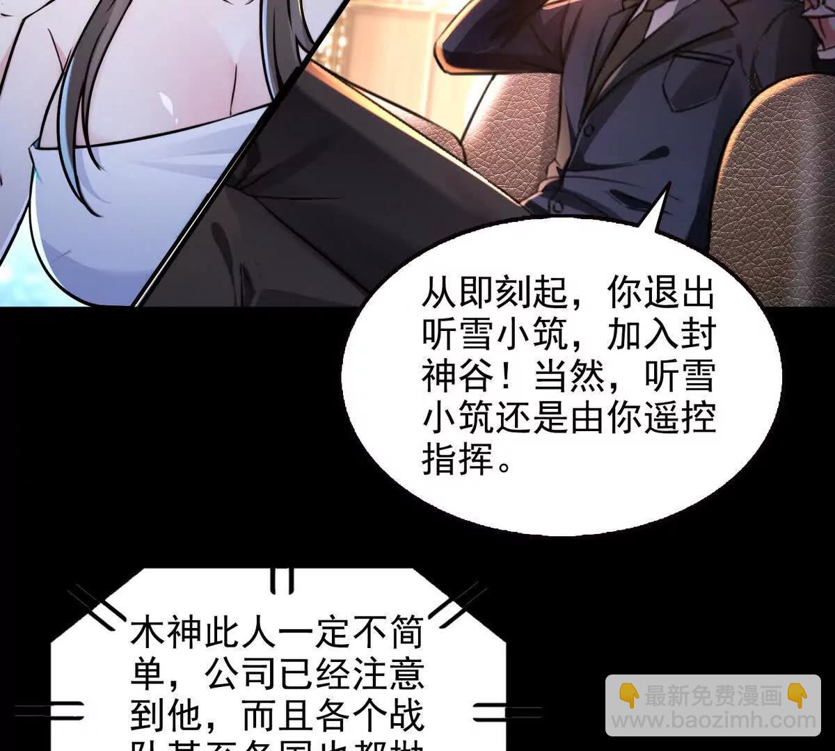 031我是夏国人(1/2)-第32话